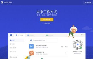 救命軟件！金山WPS文檔高效數(shù)據(jù)處理全攻略